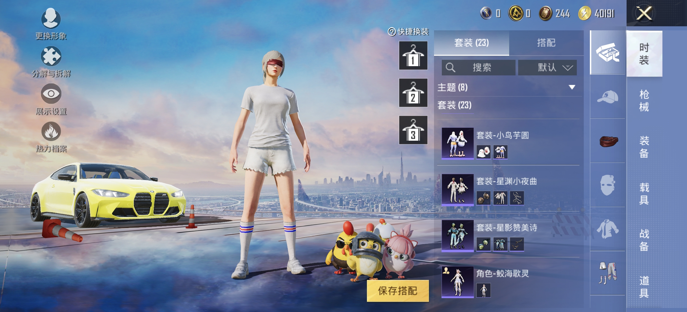 HPDN3275218和平精英账号详情图7