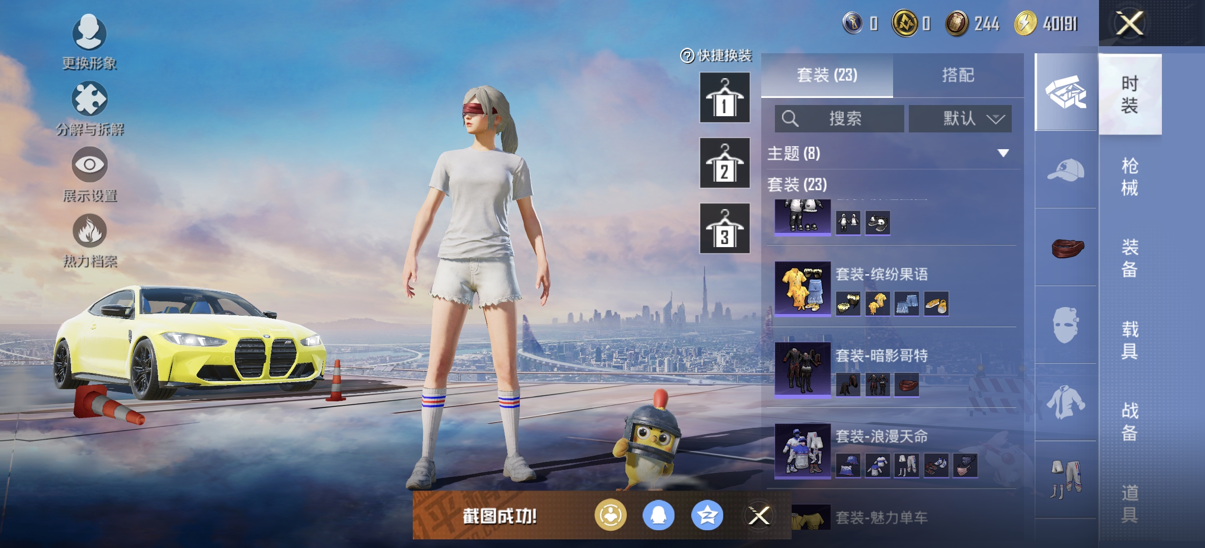 HPDN3275218和平精英账号详情图15