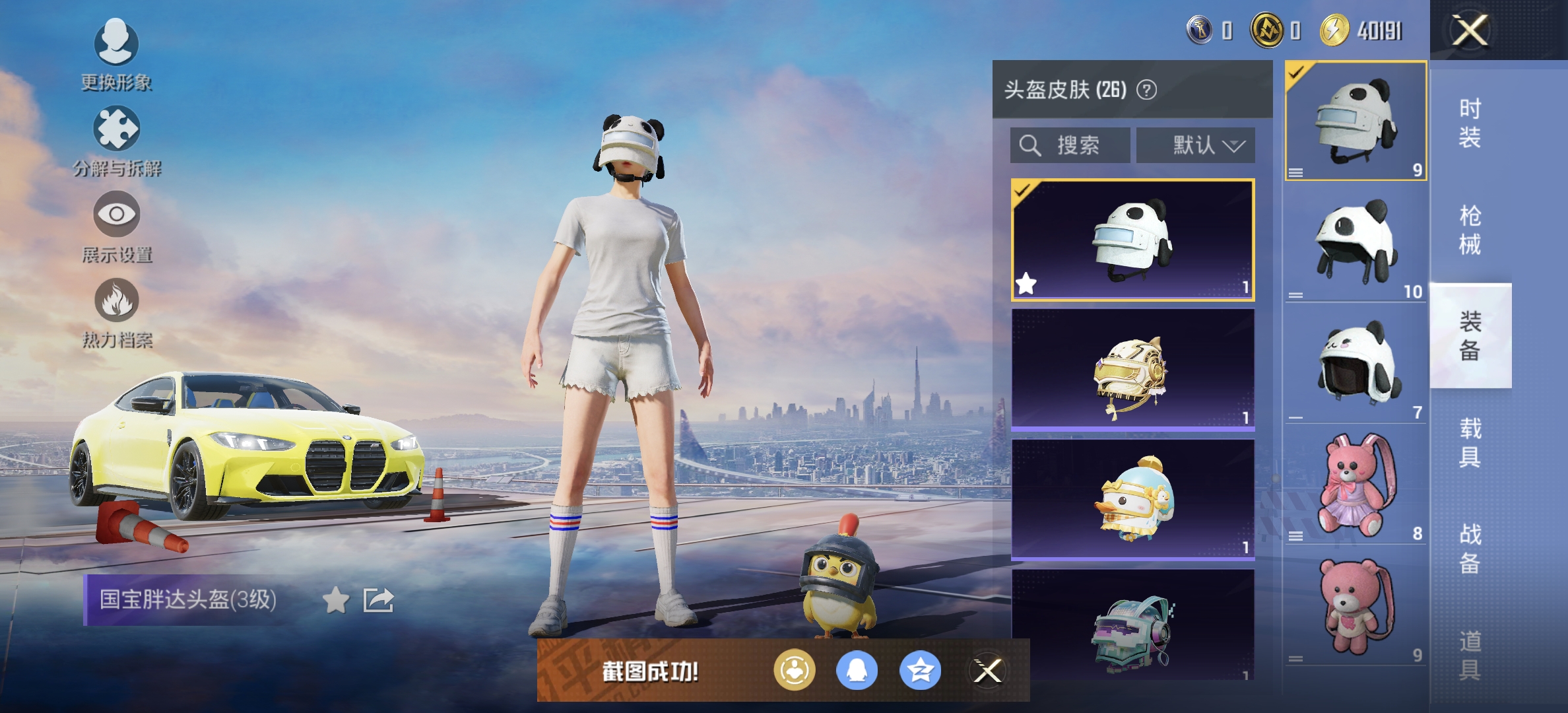 HPDN3275218和平精英账号详情图12