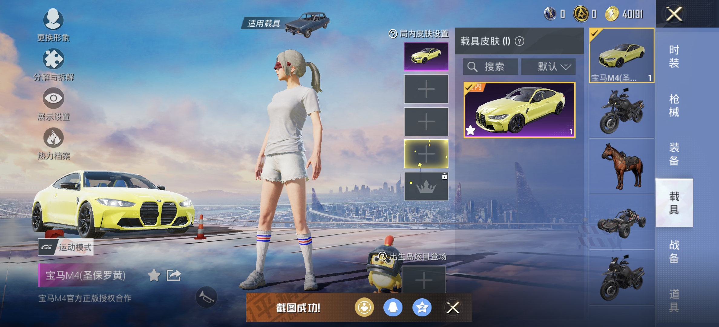 HPDN3275218和平精英账号详情图14