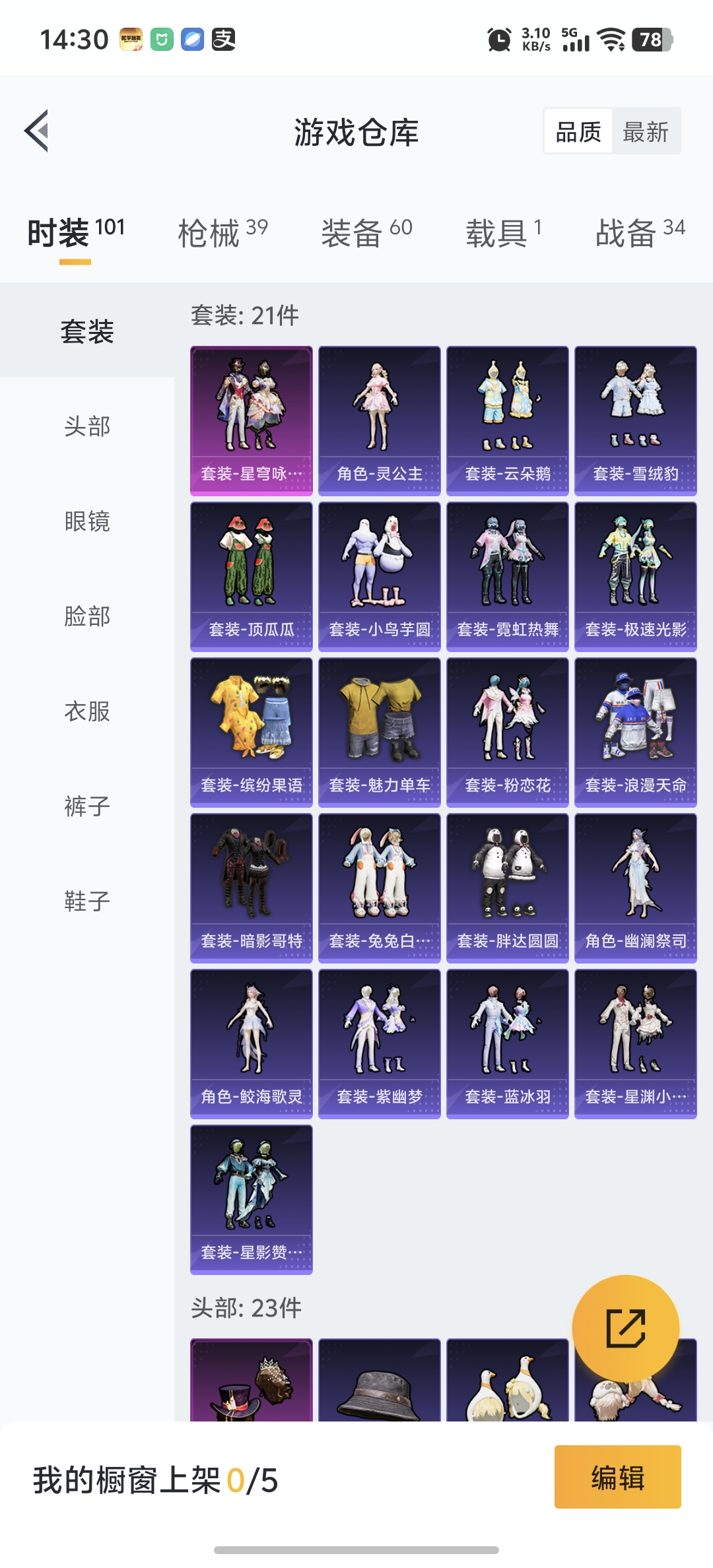 HPDN3275218和平精英账号详情图19