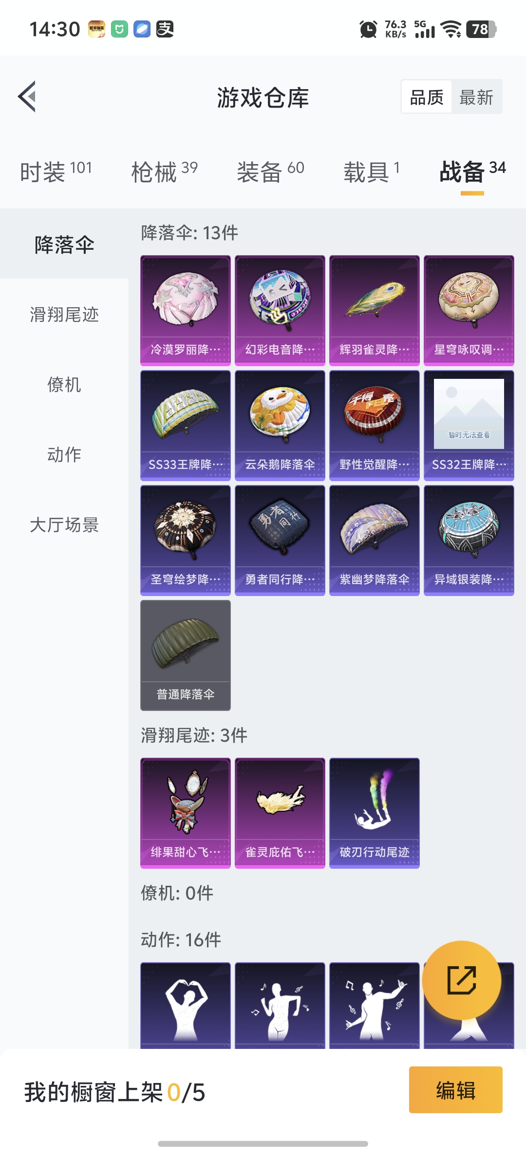 HPDN3275218和平精英账号详情图18