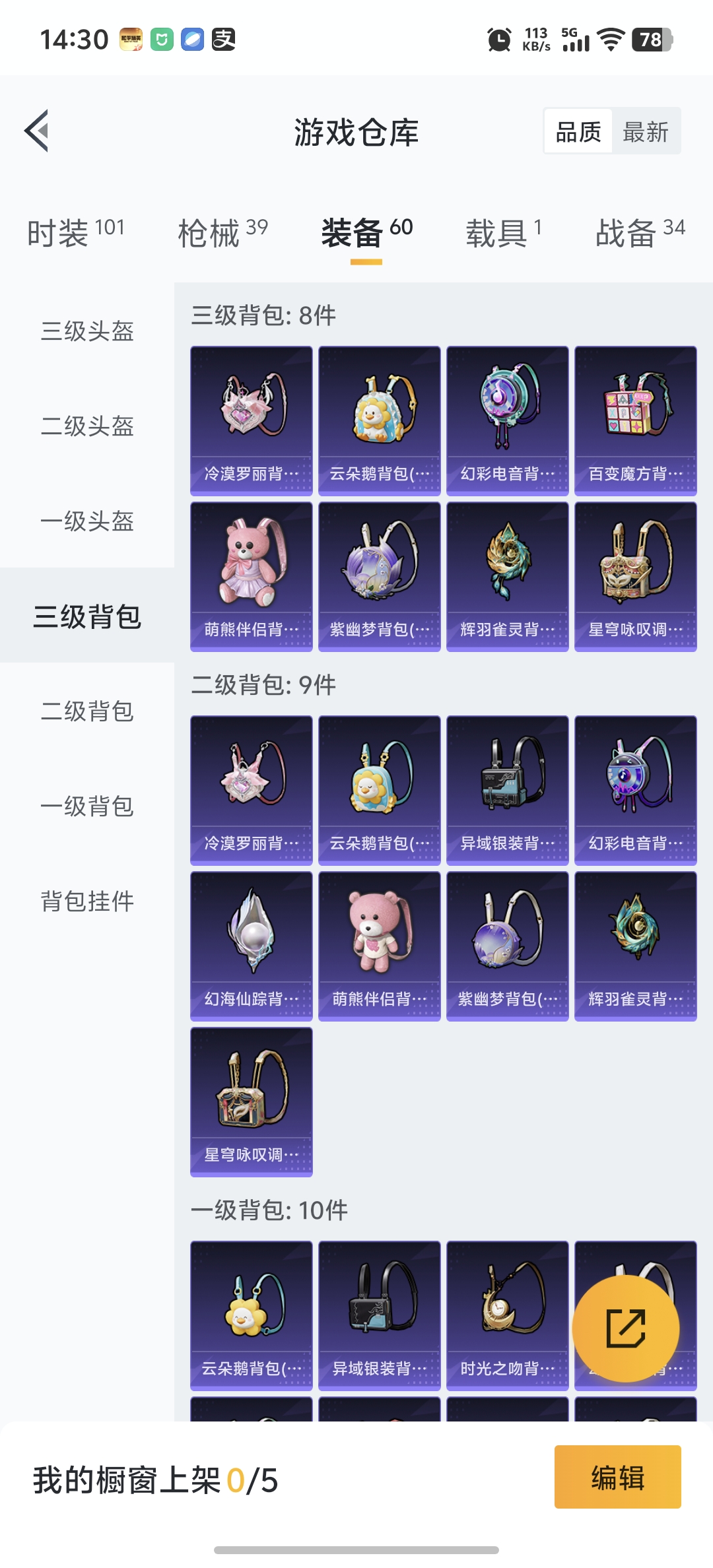 HPDN3275218和平精英账号详情图20