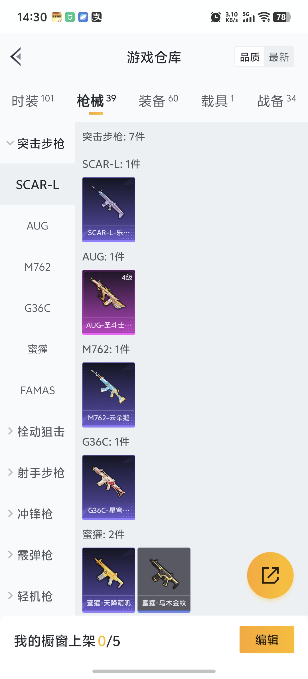 HPDN3275218和平精英账号详情图17