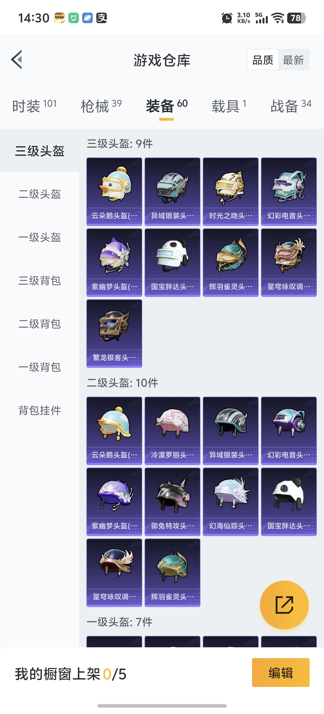 HPDN3275218和平精英账号详情图21
