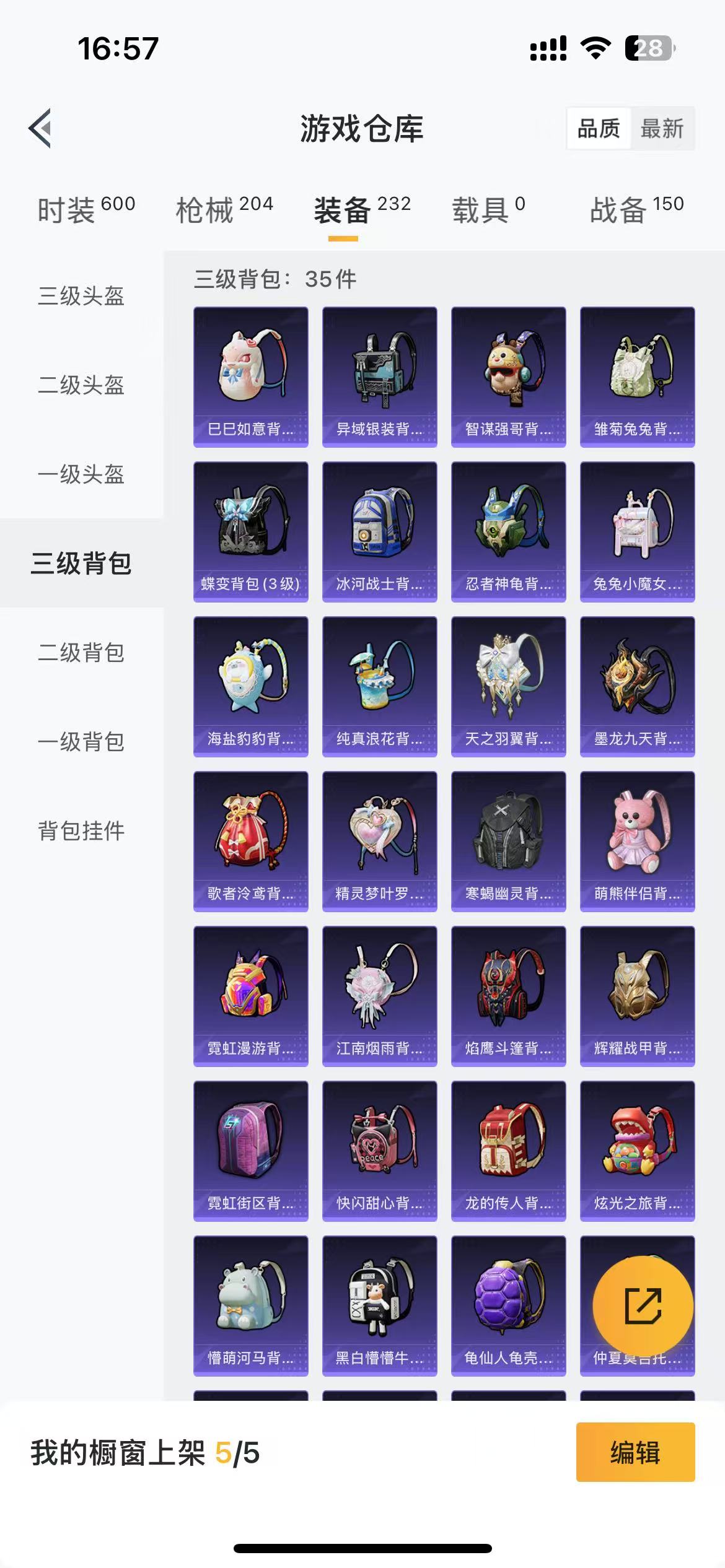 HPQM3275220和平精英账号详情图11 HPQM3275220和平精英账号详情图11