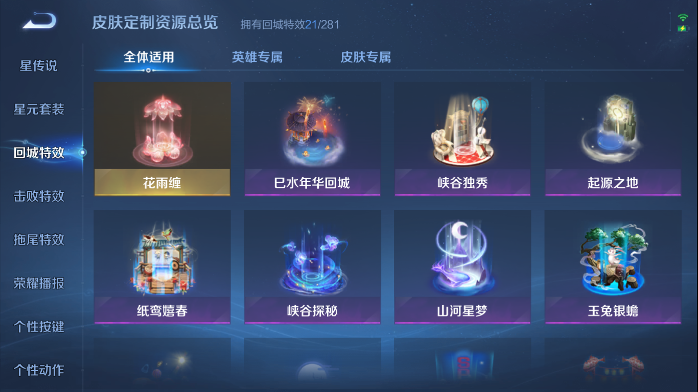 WZCMW3198406王者荣耀账号详情图9 WZCMW3198406王者荣耀账号详情图9