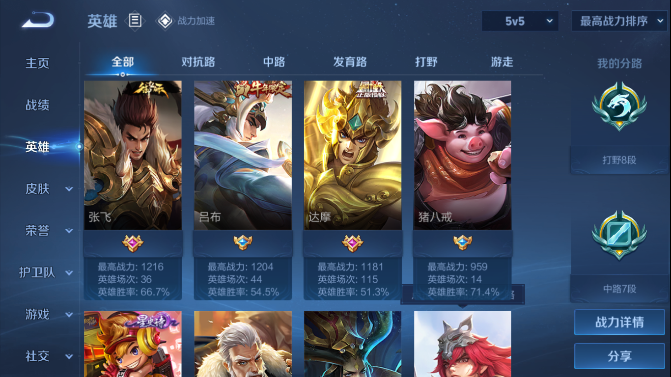WZCMW3198406王者荣耀账号详情图17 WZCMW3198406王者荣耀账号详情图17
