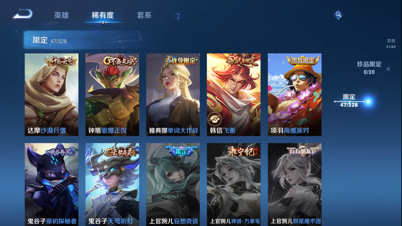 WZCMW3198406王者荣耀账号详情图13 WZCMW3198406王者荣耀账号详情图13