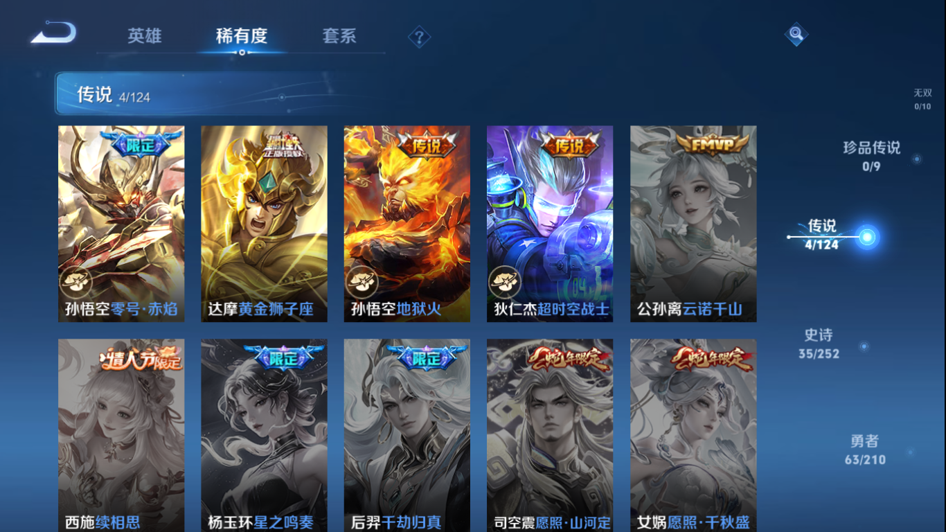 WZCMW3198406王者荣耀账号详情图15 WZCMW3198406王者荣耀账号详情图15