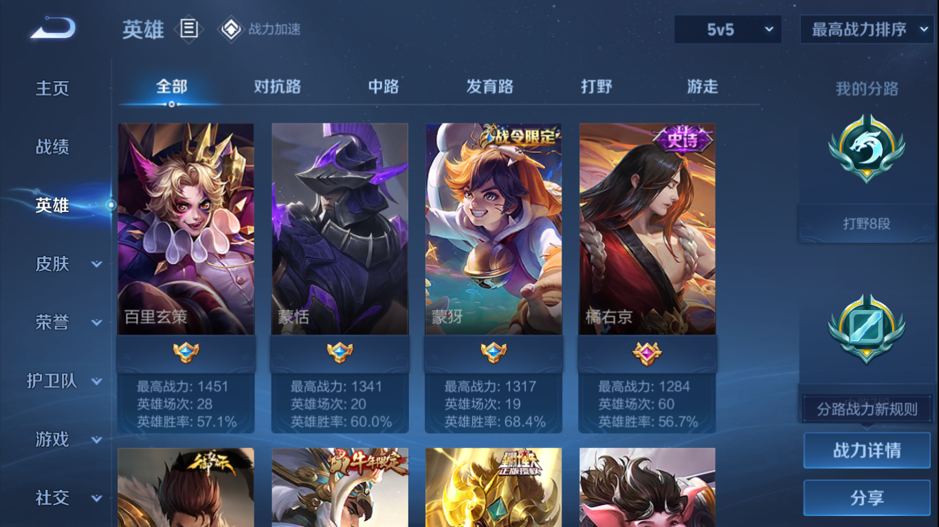 WZCMW3198406王者荣耀账号详情图14 WZCMW3198406王者荣耀账号详情图14