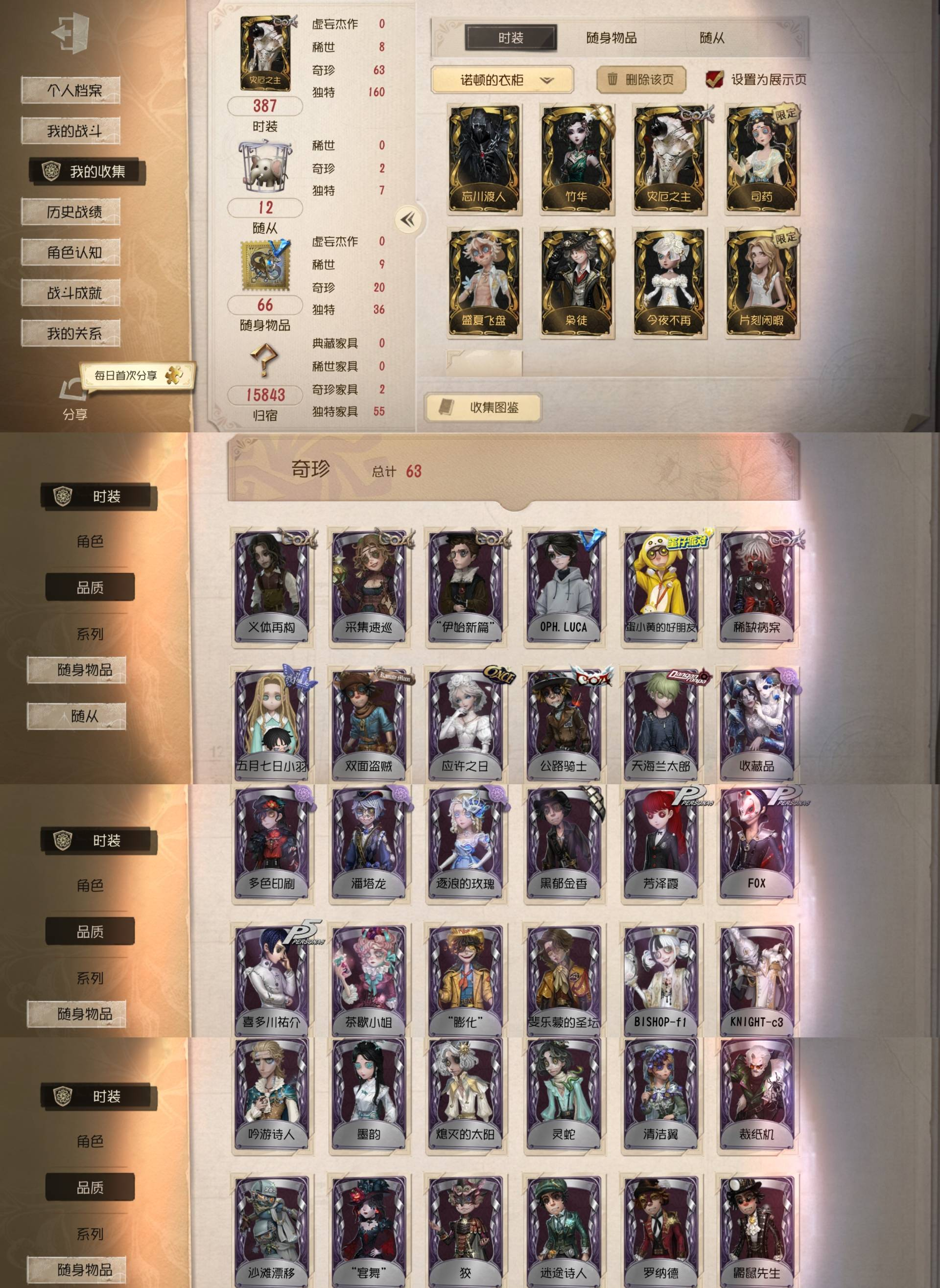 qfrg852第五人格安卓华为渠道服8金6...