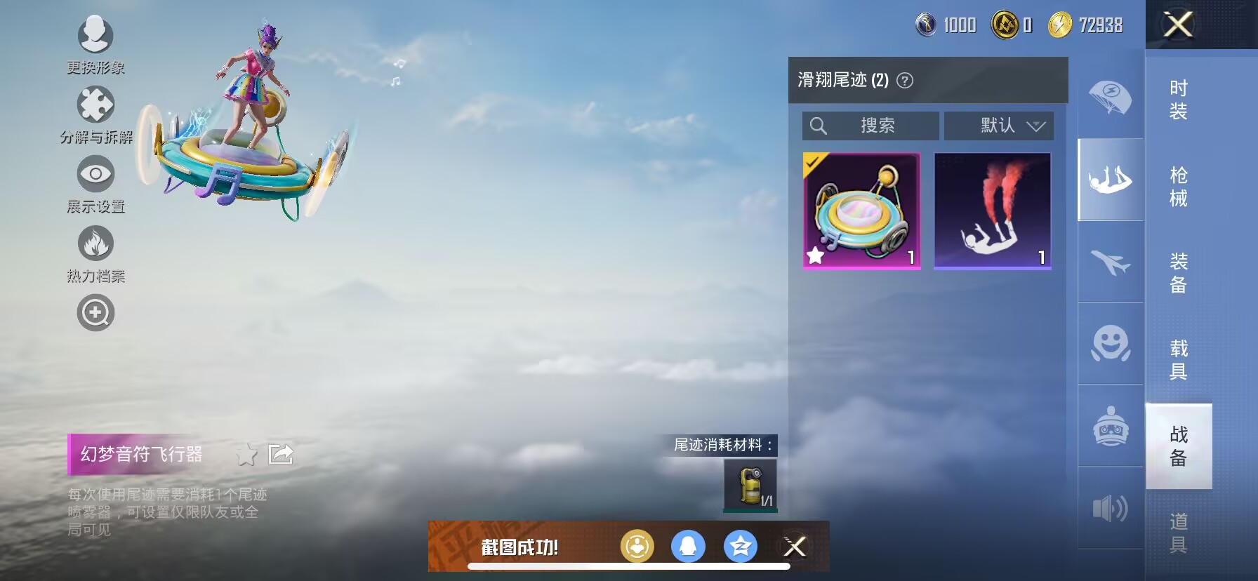 HPDN3275233和平精英账号详情图4 HPDN3275233和平精英账号详情图4