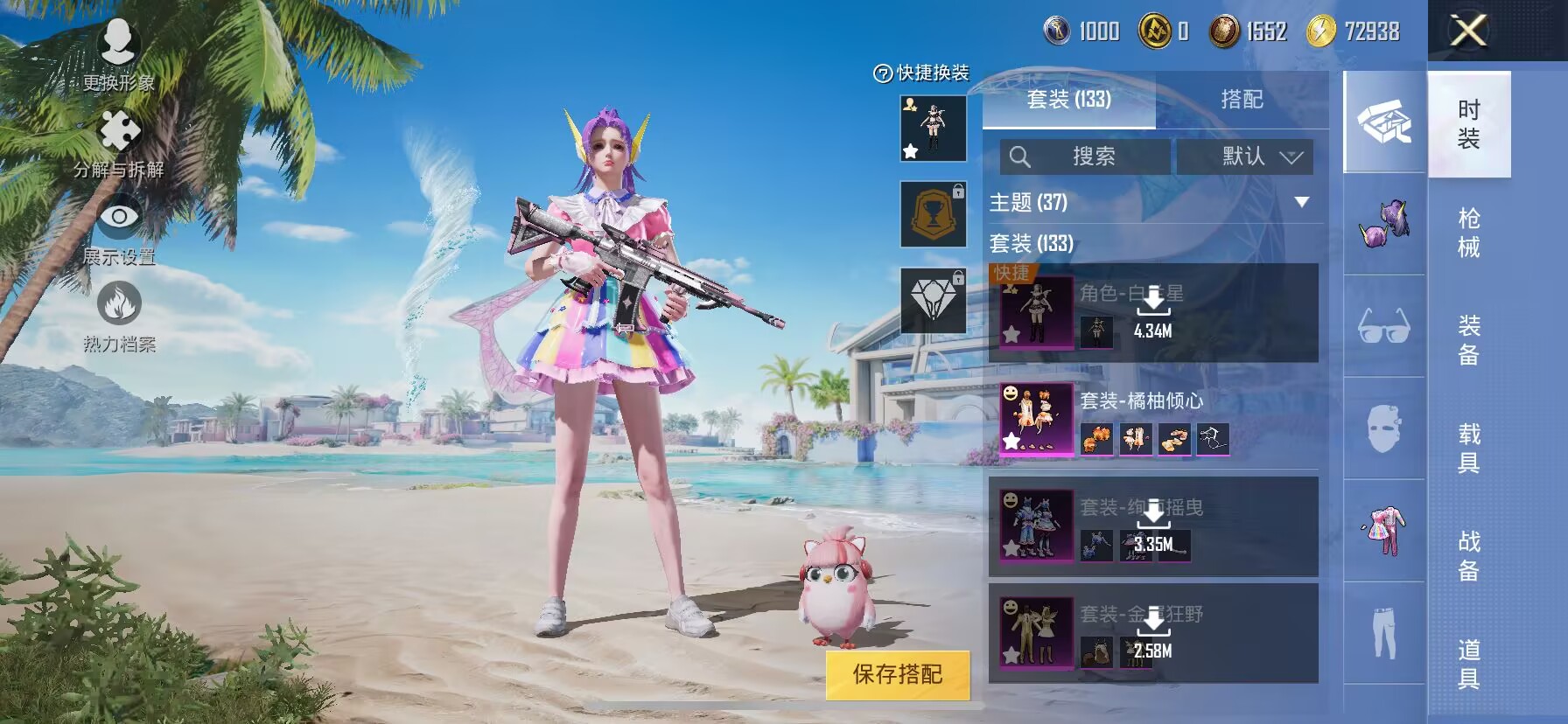 HPDN3275233和平精英账号详情图9 HPDN3275233和平精英账号详情图9