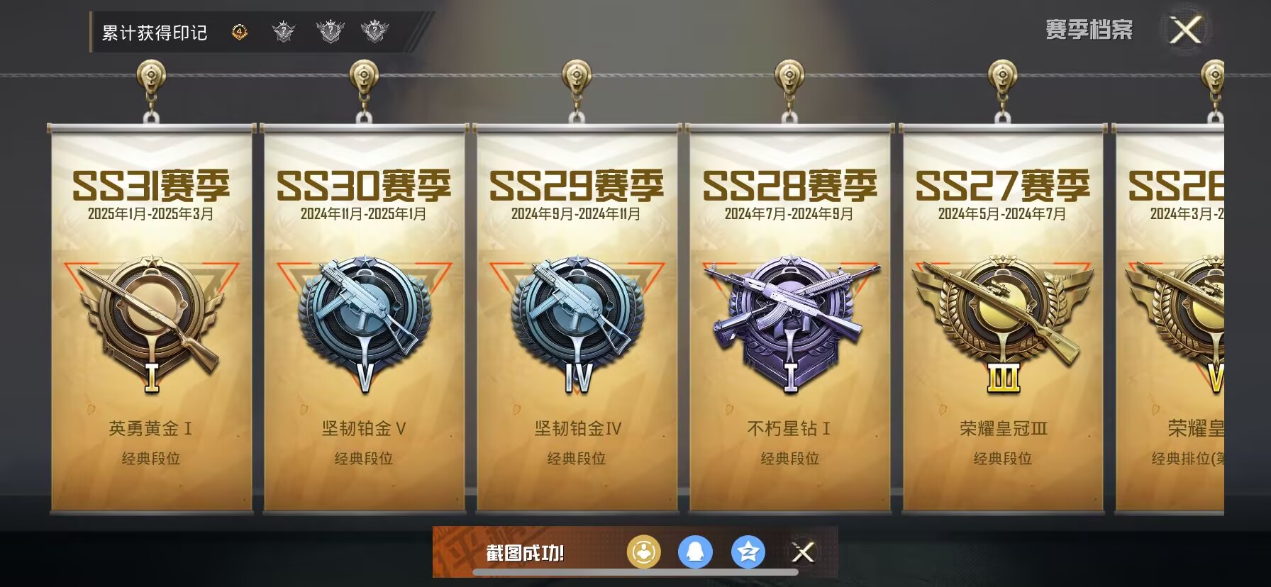 HPDN3275233和平精英账号详情图2 HPDN3275233和平精英账号详情图2