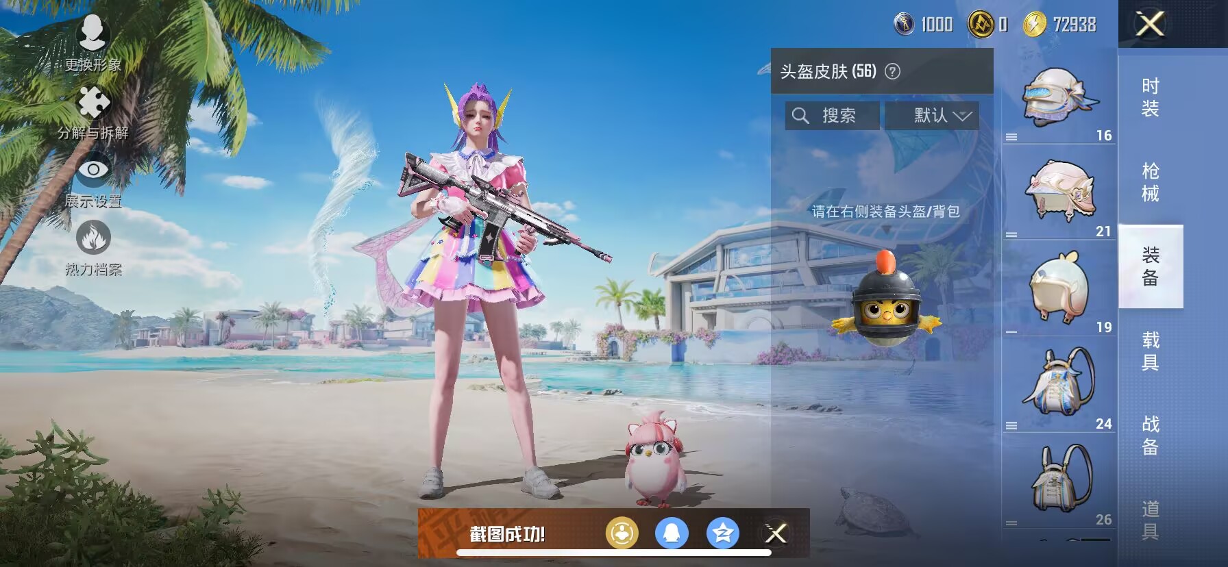 HPDN3275233和平精英账号详情图12 HPDN3275233和平精英账号详情图12