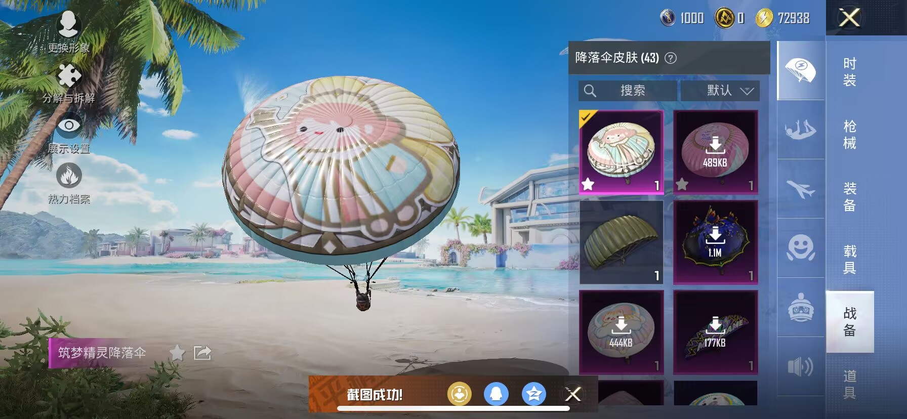 HPDN3275233和平精英账号详情图11 HPDN3275233和平精英账号详情图11