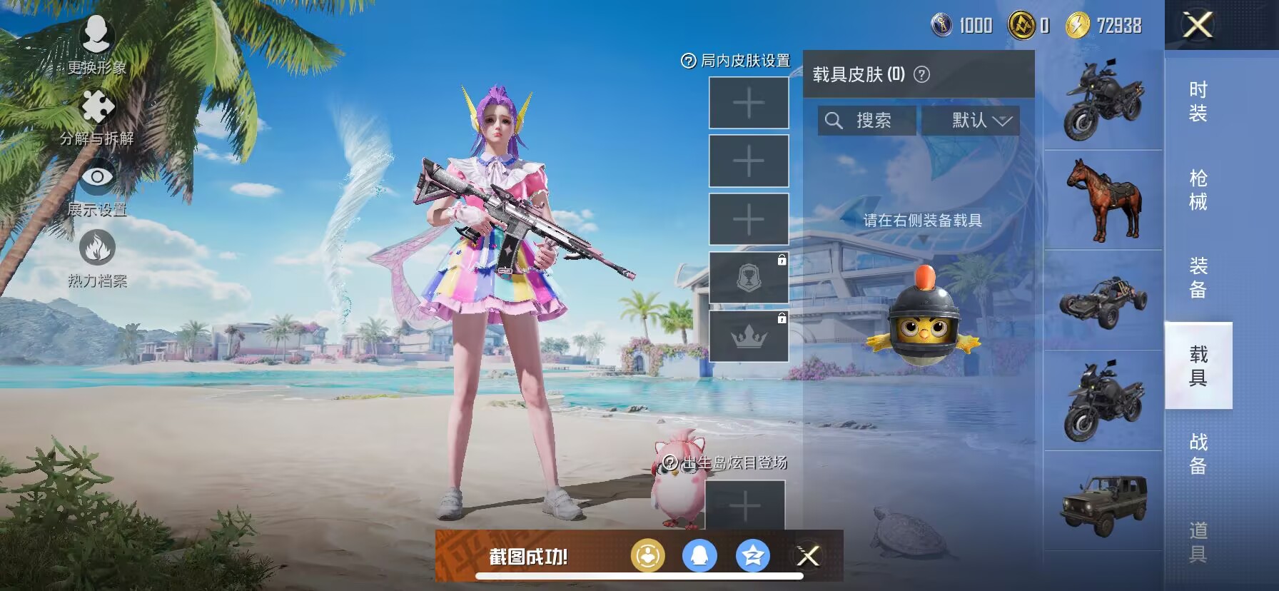 HPDN3275233和平精英账号详情图6 HPDN3275233和平精英账号详情图6