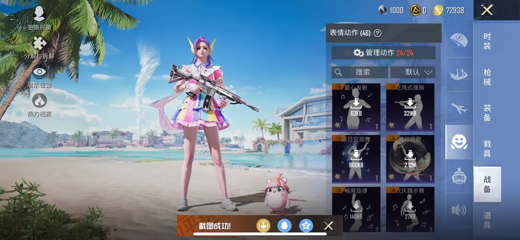 HPDN3275233和平精英账号详情图8 HPDN3275233和平精英账号详情图8