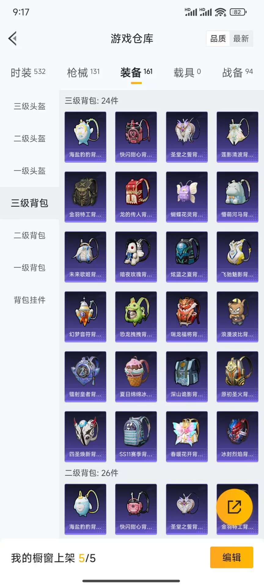 HPDN3275233和平精英账号详情图14 HPDN3275233和平精英账号详情图14