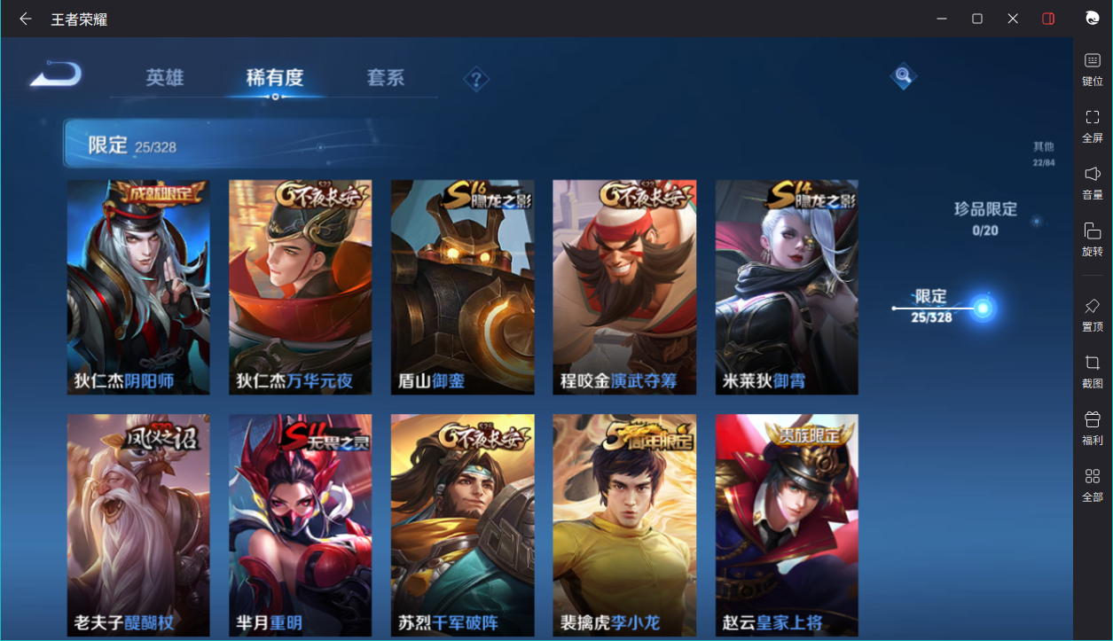 WZCMW3198263王者荣耀账号详情图11