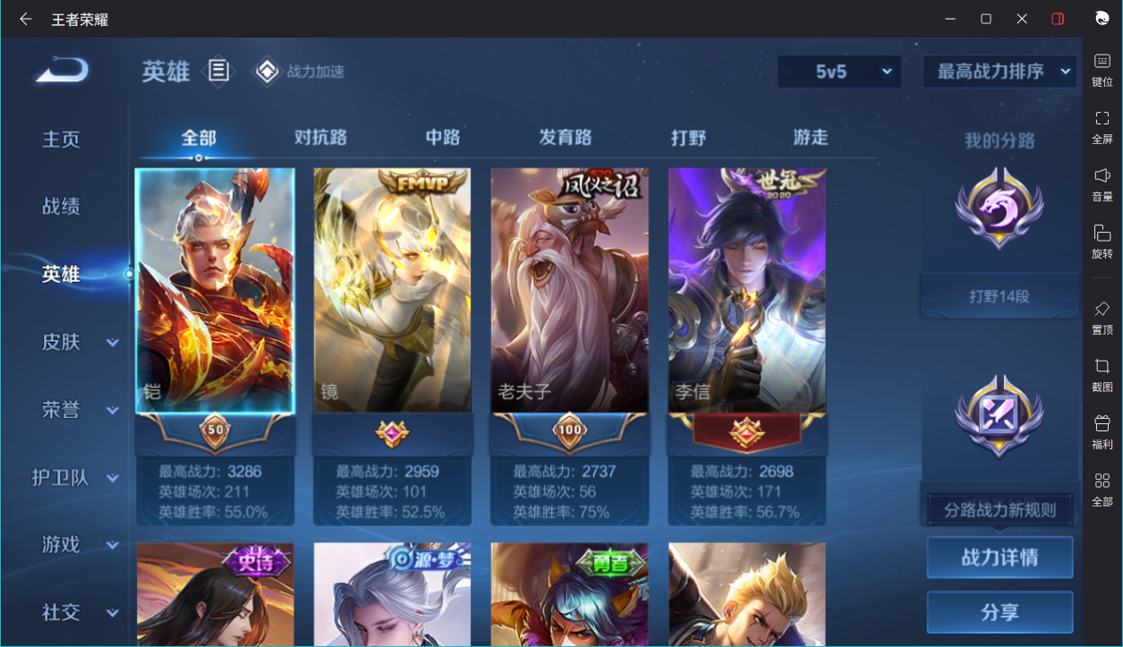 WZCMW3198263王者荣耀账号详情图13