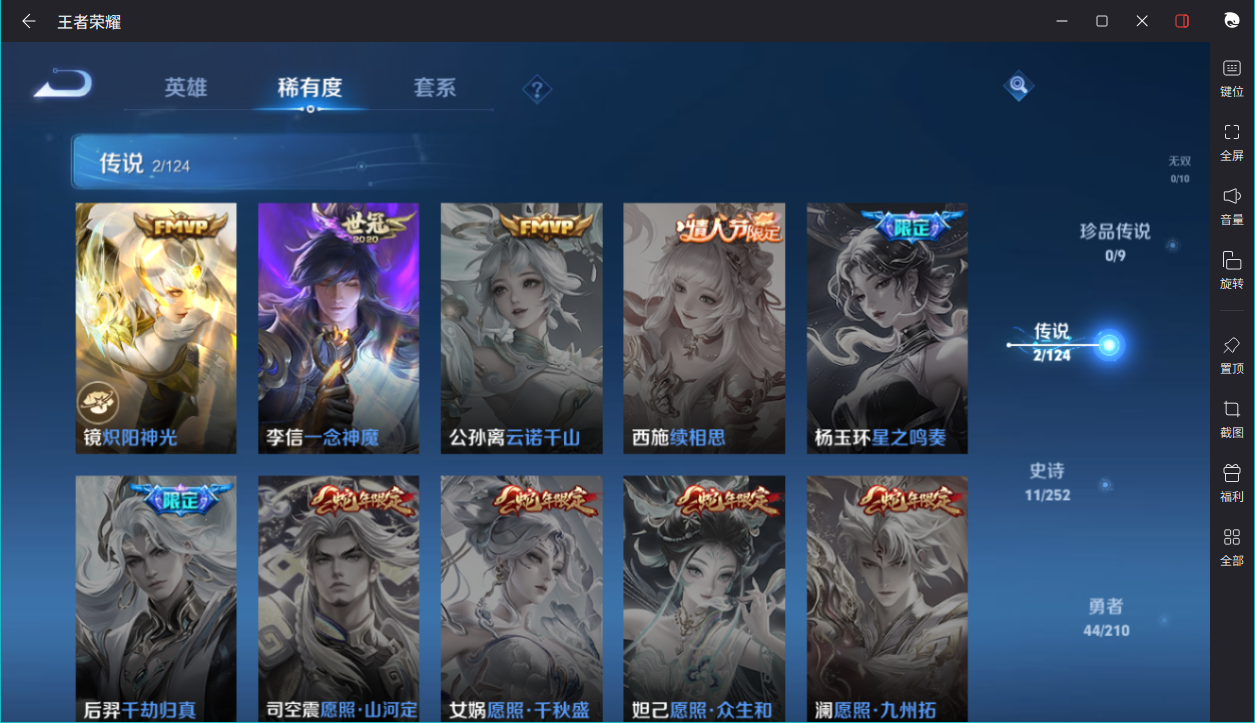 WZCMW3198263王者荣耀账号详情图10