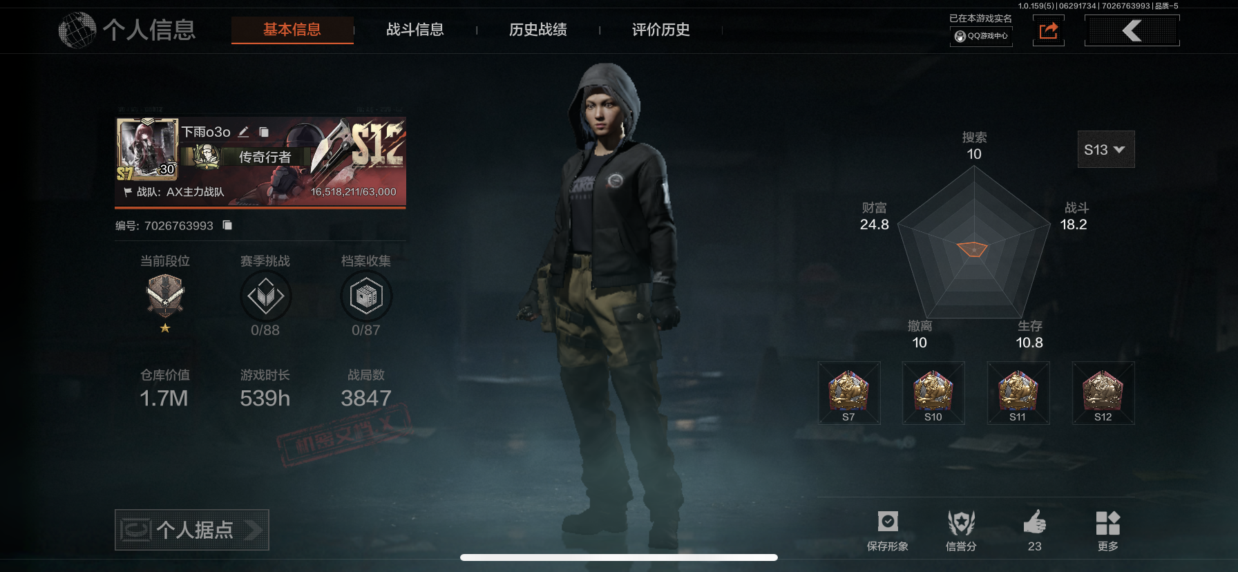 AQLMF32928暗区突围账号详情图13 AQLMF32928暗区突围账号详情图13