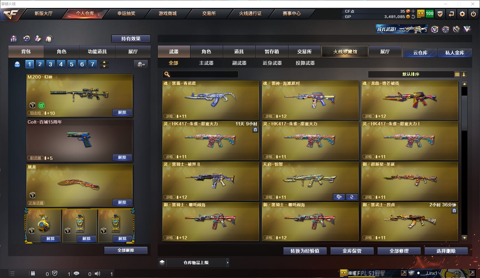 CFQM318087穿越火线账号详情图7 CFQM318087穿越火线账号详情图7