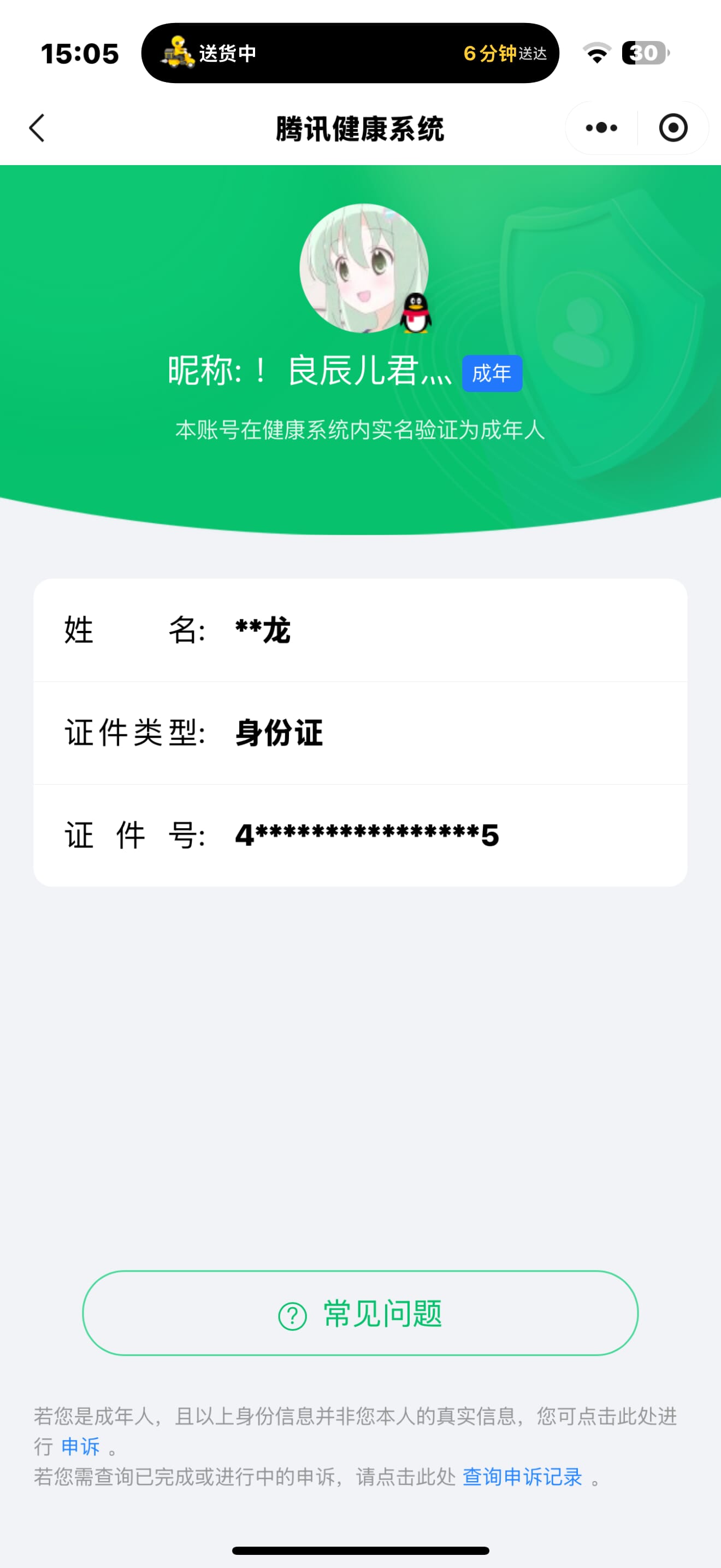 CFQM318087穿越火线账号详情图28 CFQM318087穿越火线账号详情图28