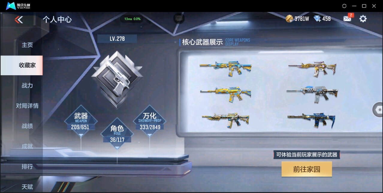 CFMQM337265枪战王者账号详情图4 CFMQM337265枪战王者账号详情图4