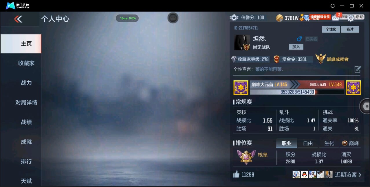 CFMQM337265枪战王者账号详情图3 CFMQM337265枪战王者账号详情图3