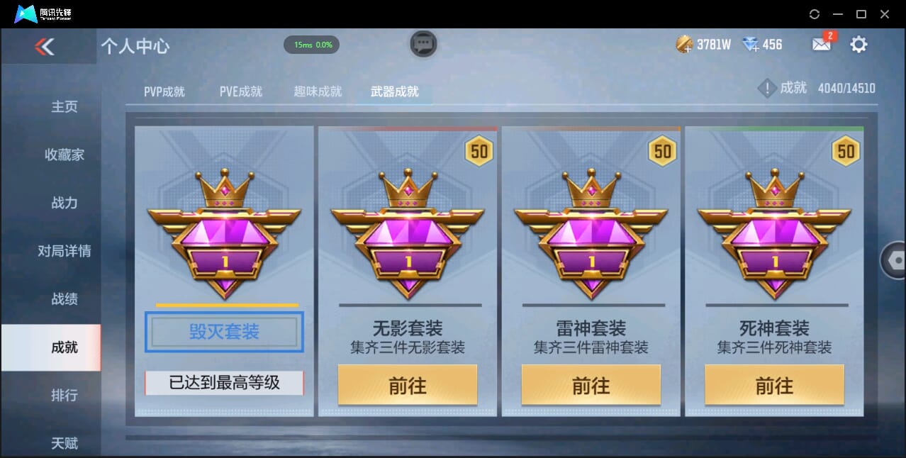 CFMQM337265枪战王者账号详情图47 CFMQM337265枪战王者账号详情图47