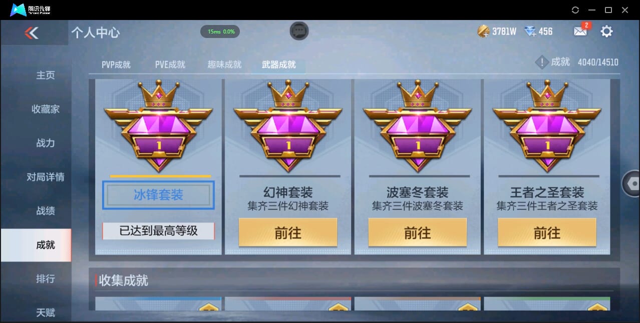 CFMQM337265枪战王者账号详情图51 CFMQM337265枪战王者账号详情图51