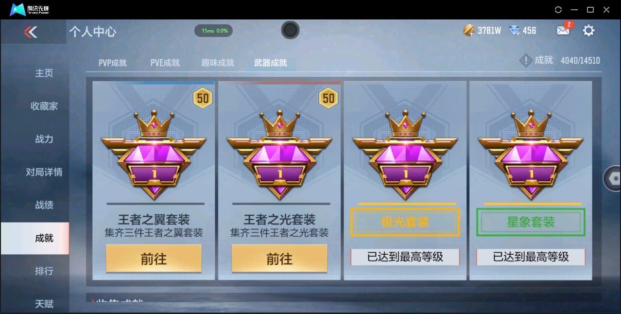 CFMQM337265枪战王者账号详情图50 CFMQM337265枪战王者账号详情图50