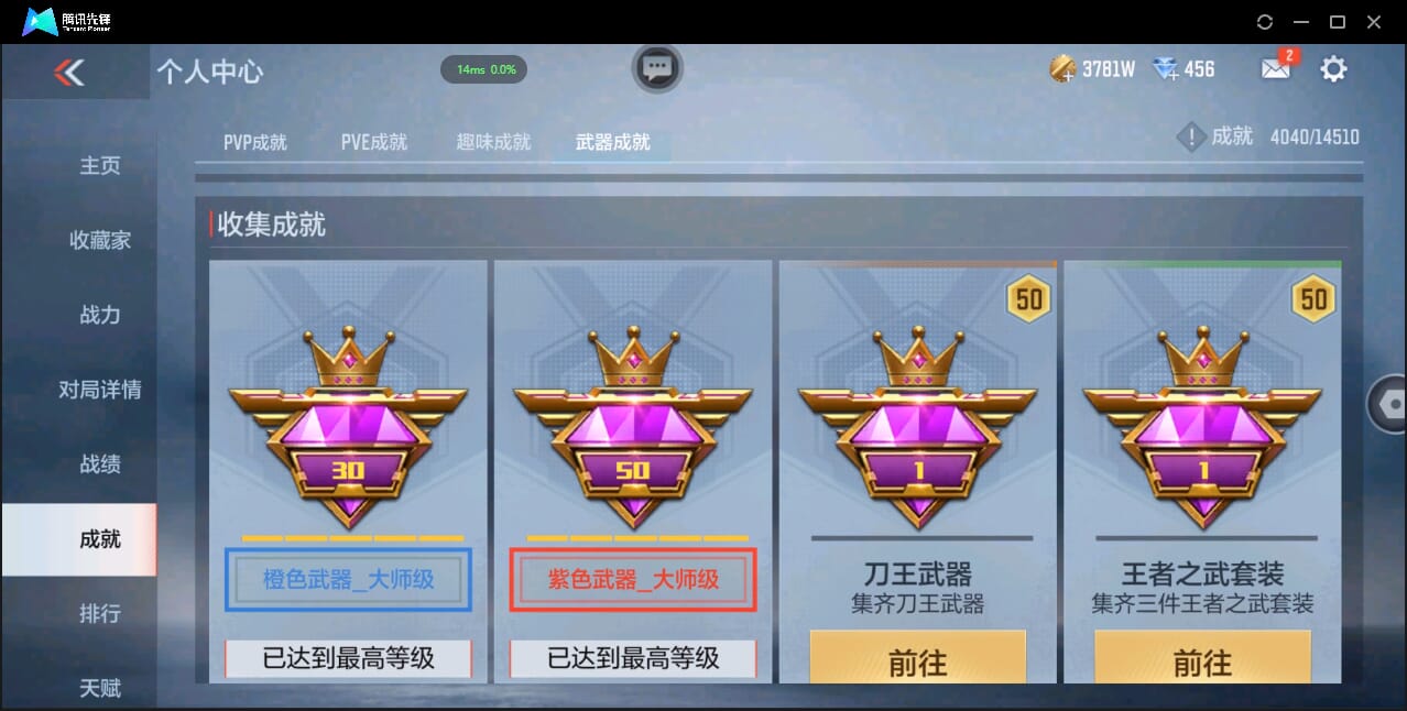 CFMQM337265枪战王者账号详情图48 CFMQM337265枪战王者账号详情图48