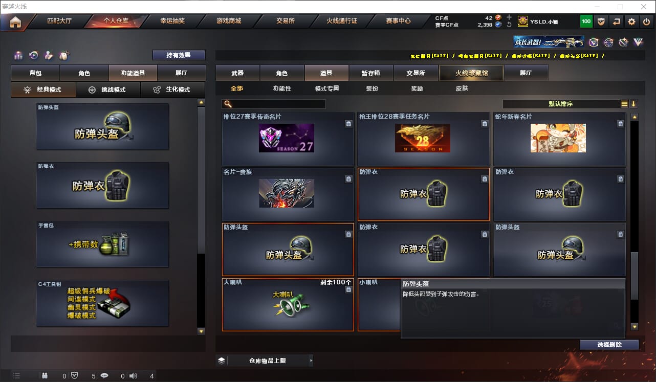 CFQM318088穿越火线账号详情图28 CFQM318088穿越火线账号详情图28