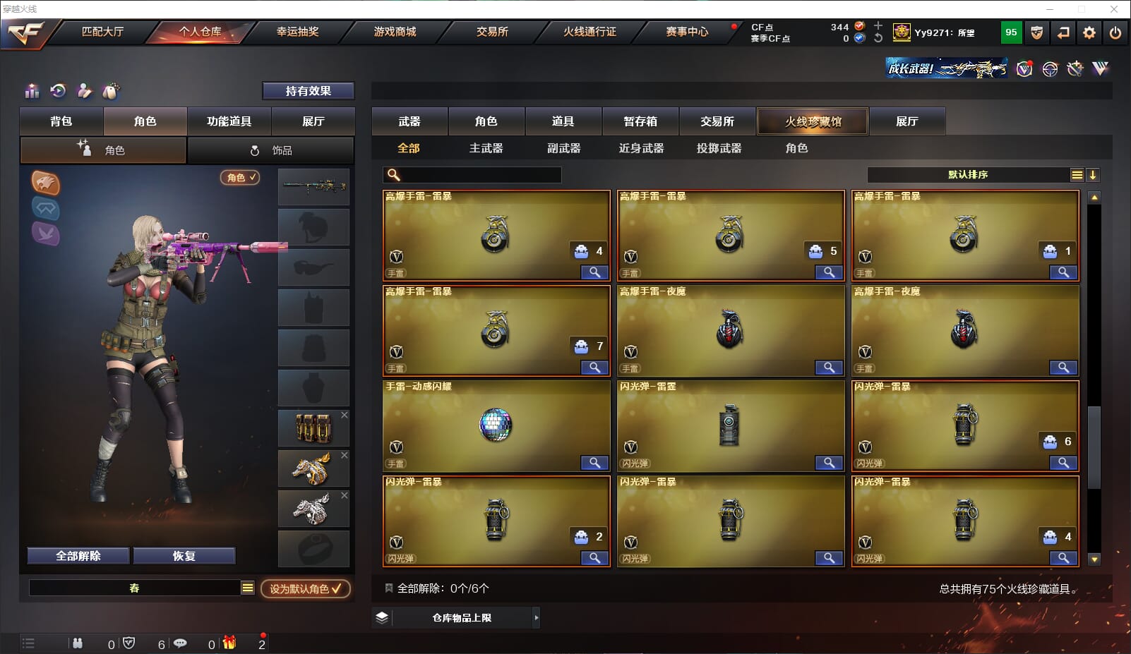 CFQM318094穿越火线账号详情图6 CFQM318094穿越火线账号详情图6
