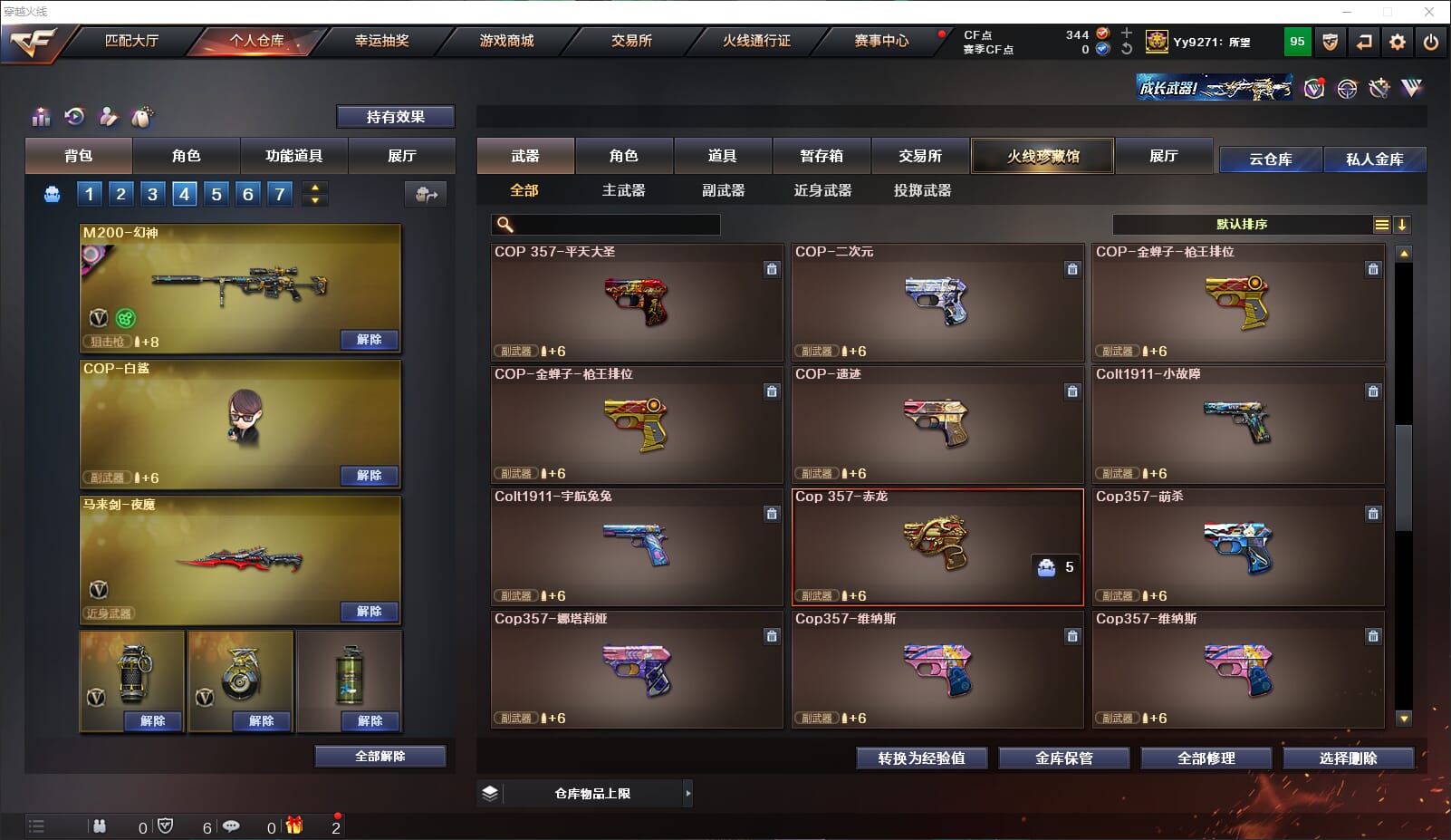 CFQM318094穿越火线账号详情图22 CFQM318094穿越火线账号详情图22