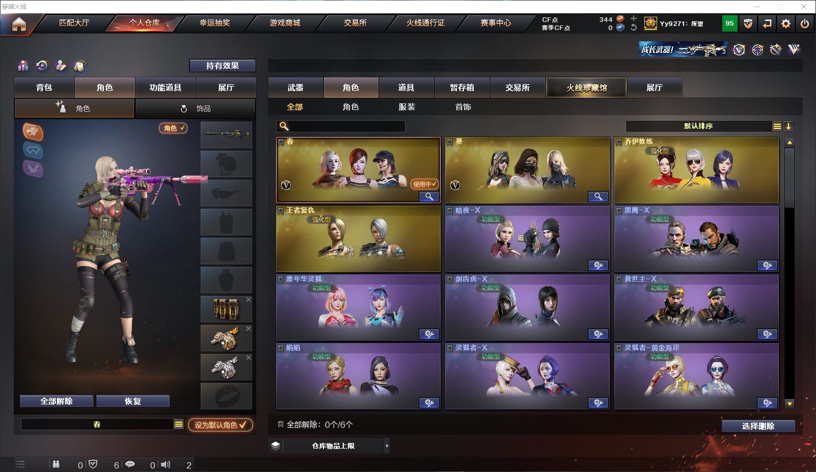 CFQM318094穿越火线账号详情图26 CFQM318094穿越火线账号详情图26