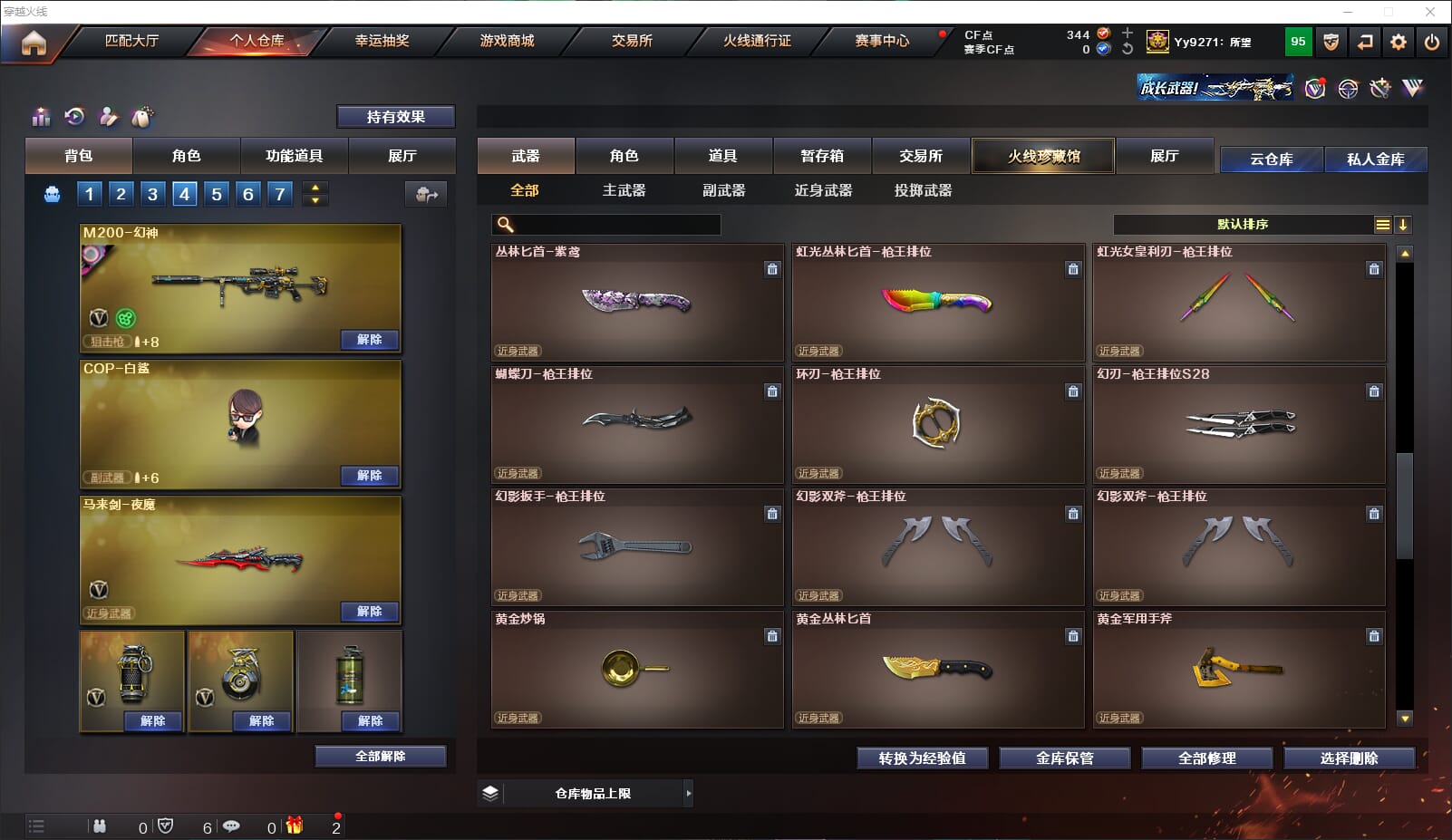 CFQM318094穿越火线账号详情图25 CFQM318094穿越火线账号详情图25