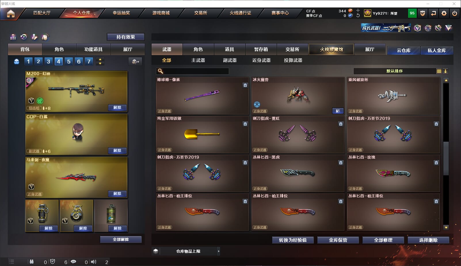 CFQM318094穿越火线账号详情图24 CFQM318094穿越火线账号详情图24