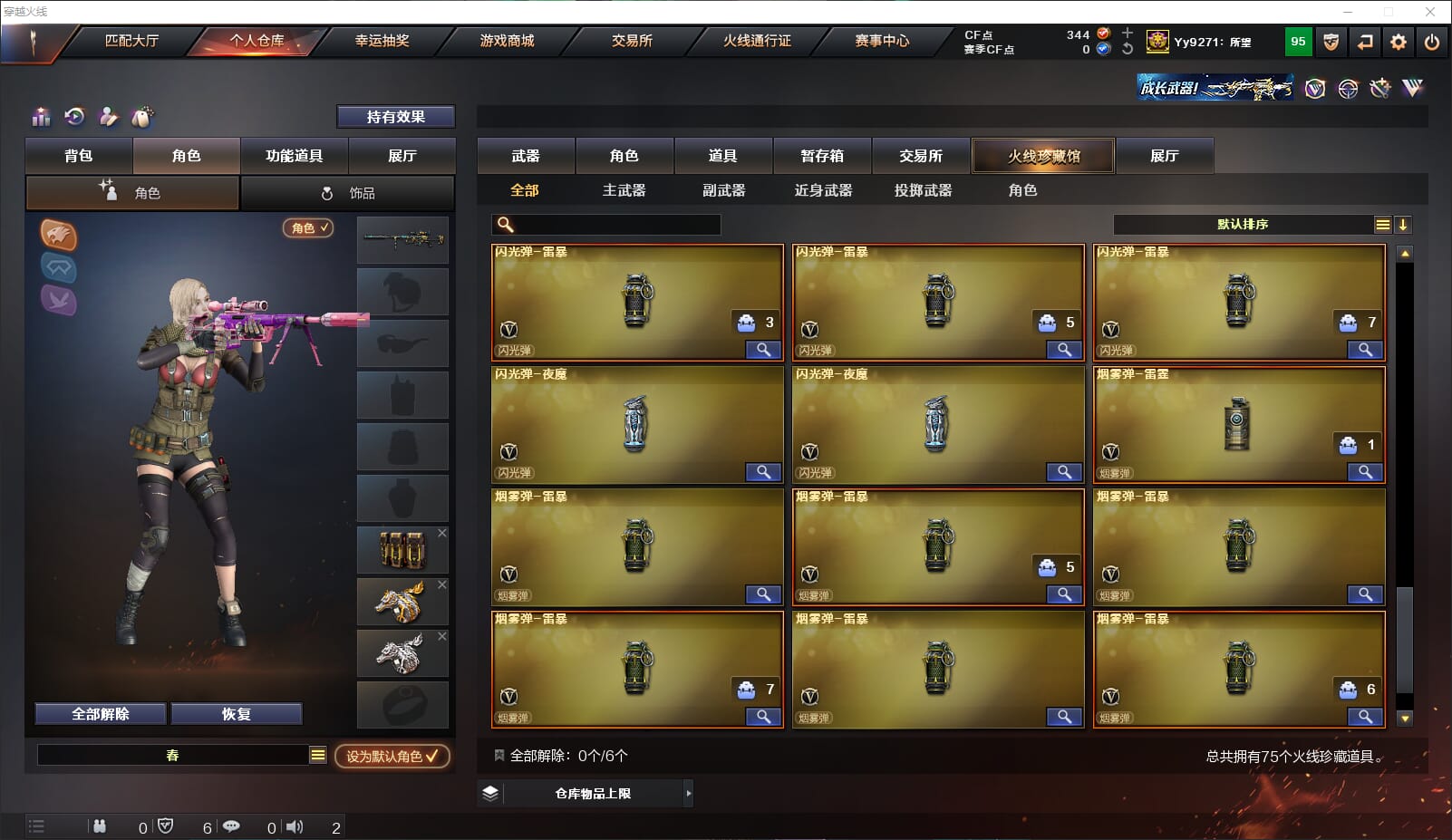 CFQM318094穿越火线账号详情图7 CFQM318094穿越火线账号详情图7