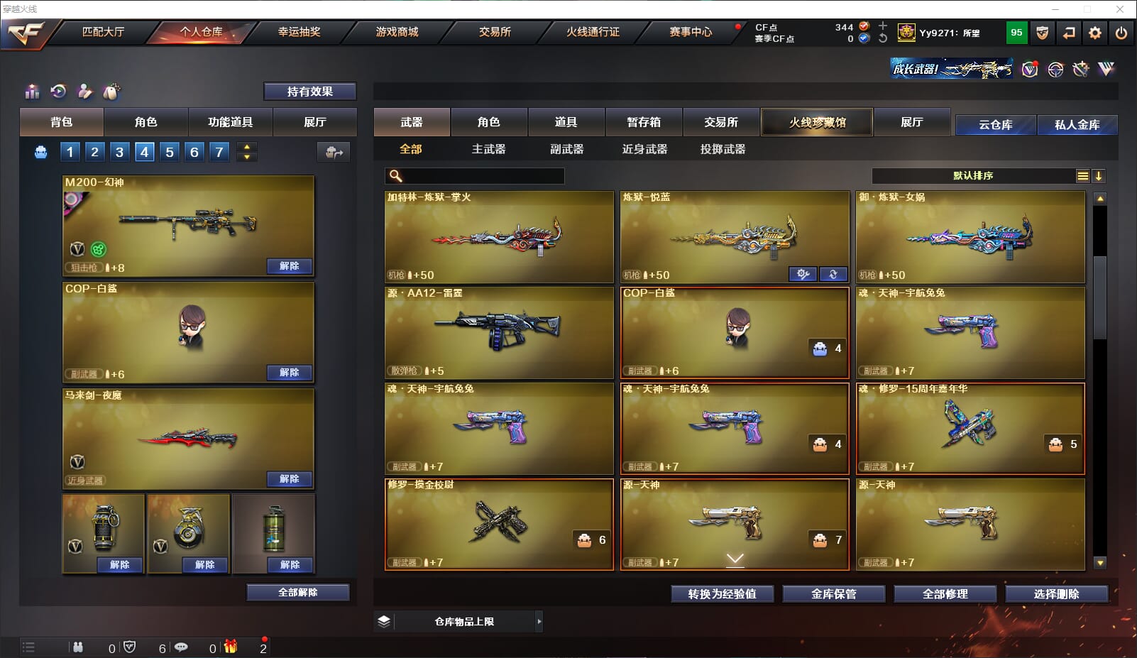 CFQM318094穿越火线账号详情图15 CFQM318094穿越火线账号详情图15