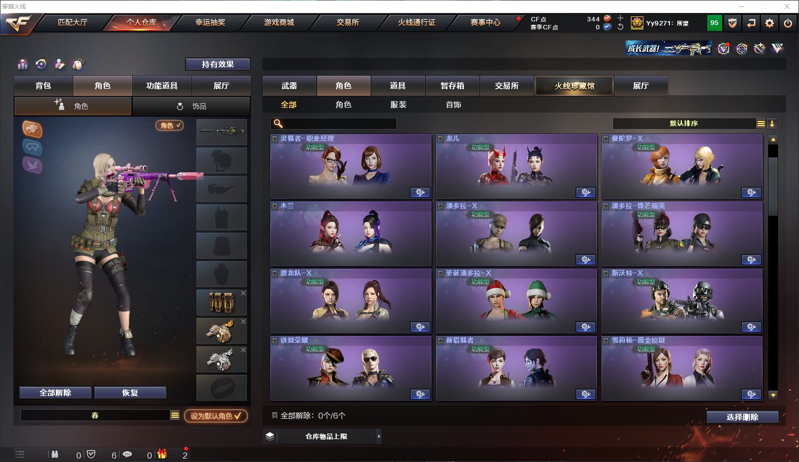 CFQM318094穿越火线账号详情图27 CFQM318094穿越火线账号详情图27