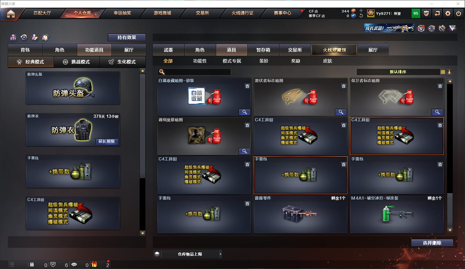 CFQM318094穿越火线账号详情图39 CFQM318094穿越火线账号详情图39