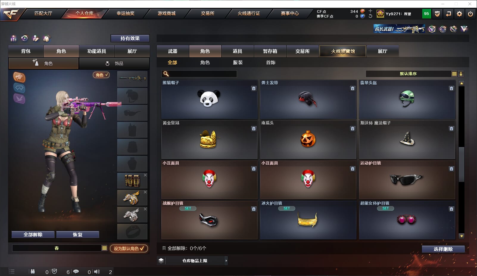 CFQM318094穿越火线账号详情图29 CFQM318094穿越火线账号详情图29