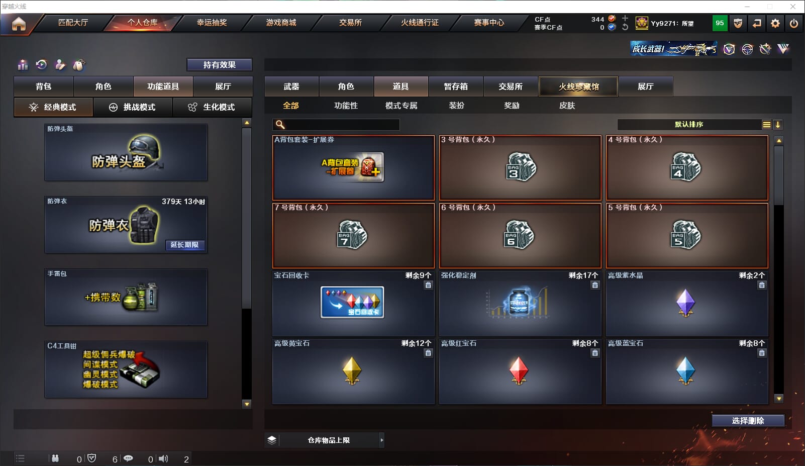 CFQM318094穿越火线账号详情图33 CFQM318094穿越火线账号详情图33