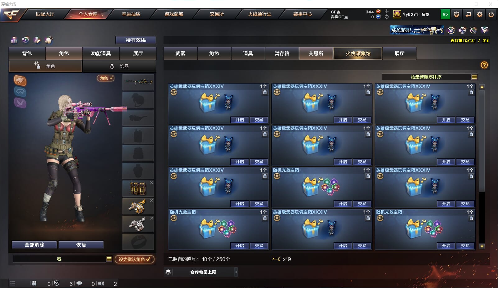 CFQM318094穿越火线账号详情图40 CFQM318094穿越火线账号详情图40