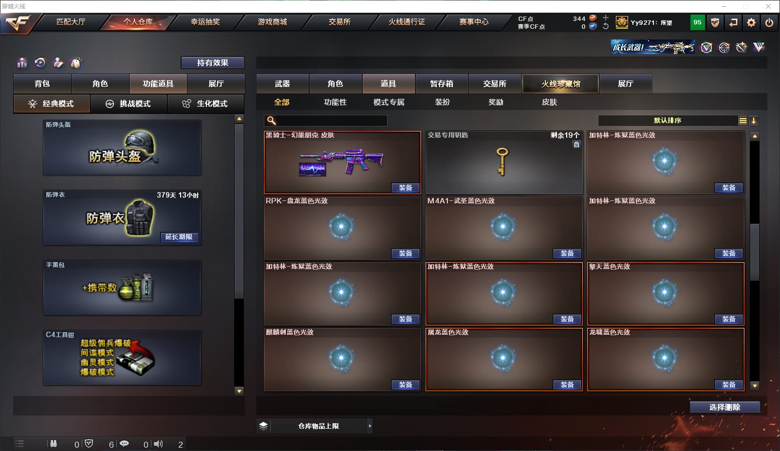 CFQM318094穿越火线账号详情图37 CFQM318094穿越火线账号详情图37